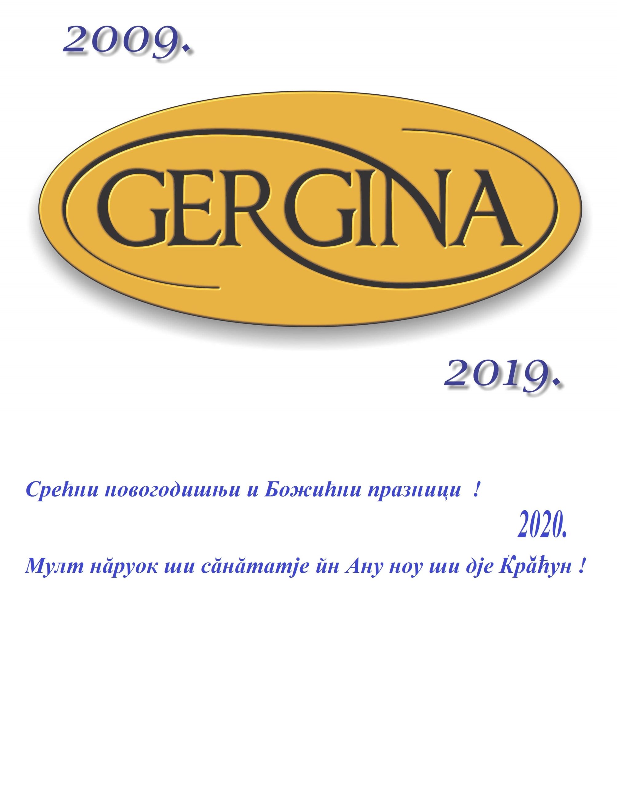 ЧЕСТИТКА УДРУЖЕЊА ГЕРГИНА