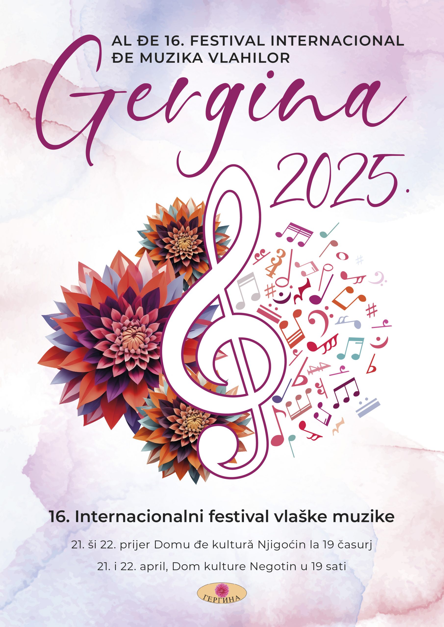 16.FESTIVAL PLAKAT